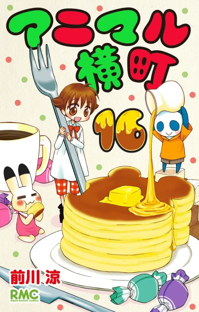 Cover of Vol. 16