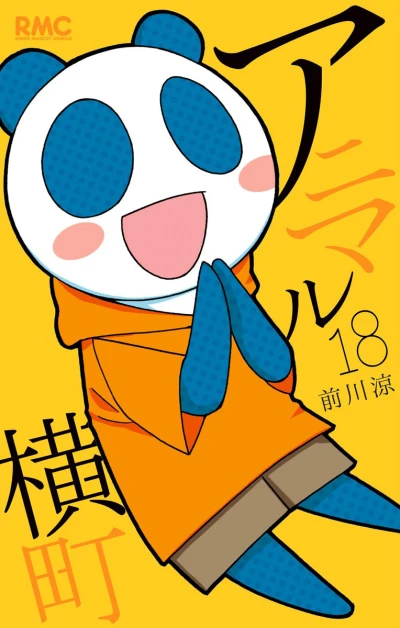 Cover of Vol. 18