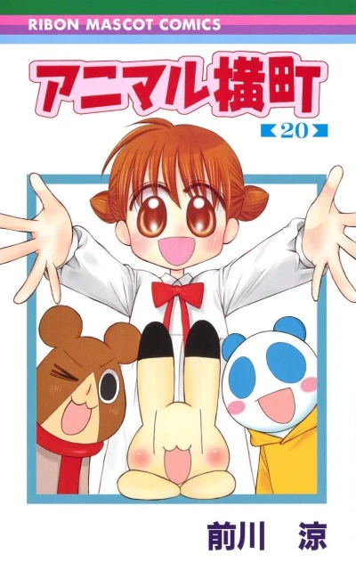 Cover of Vol. 20
