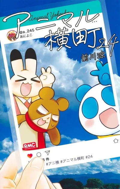 Cover of Vol. 24