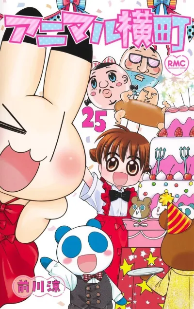 Cover of Vol. 25