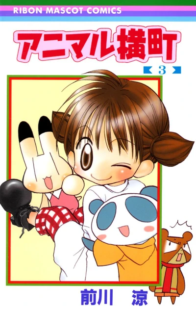 Cover of Vol. 3