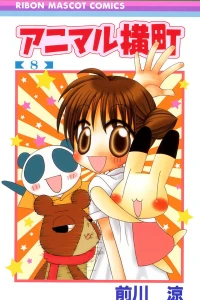 Vol. 8