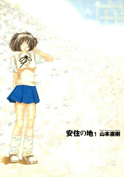 Cover of Vol. 1