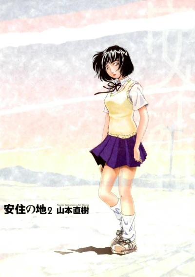 Cover of Vol. 2