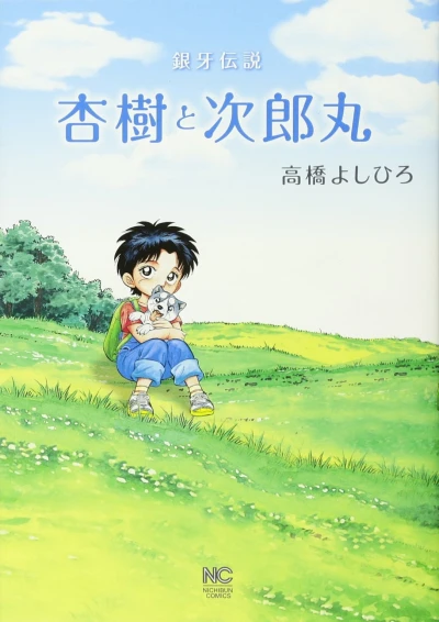 Cover of Vol. 1
