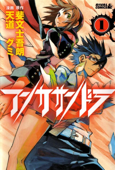 Cover of Volume 1