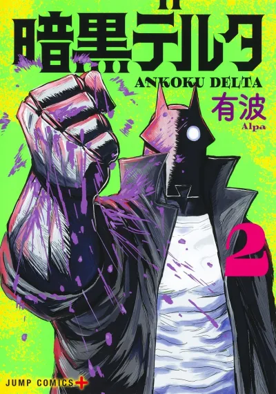 Cover of Vol. 2