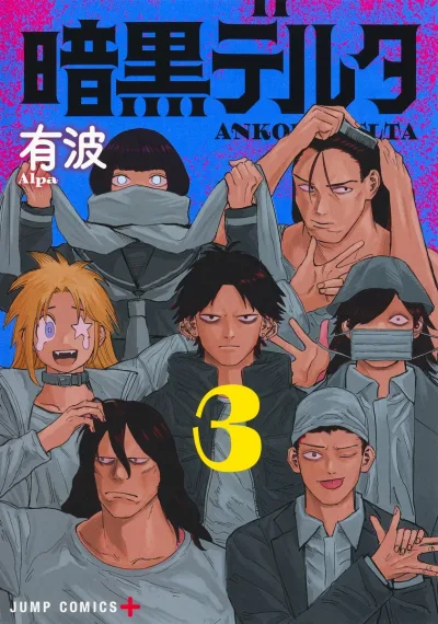 Cover of Vol. 3