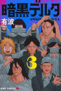 Vol. 3