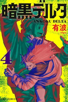 Vol. 4