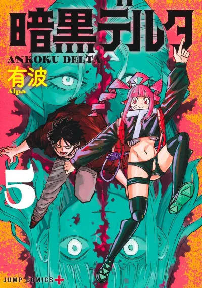 Cover of Vol. 5