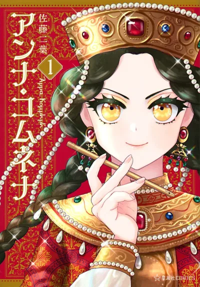 Cover of Vol. 1
