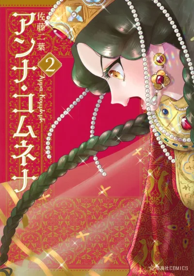 Cover of Vol. 2