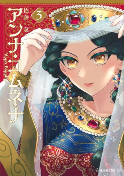 Cover of Vol. 3