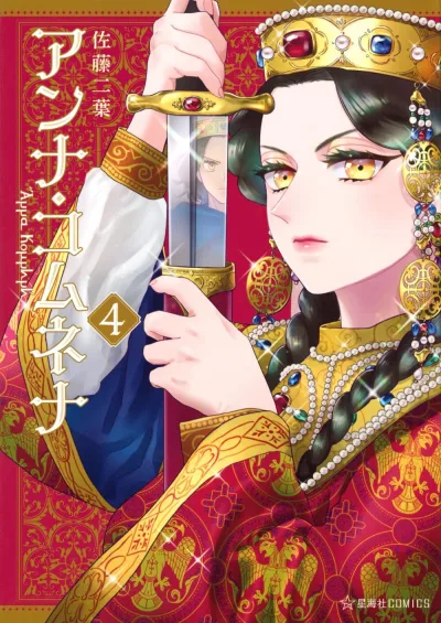Cover of Vol. 4