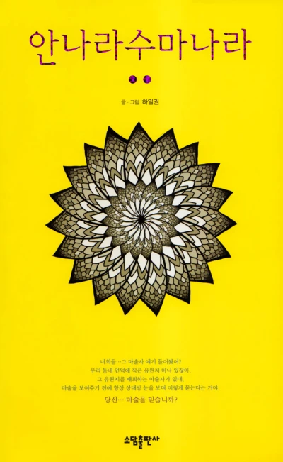 Cover of Volume 2