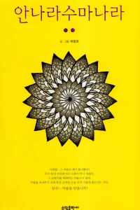 Volume 2