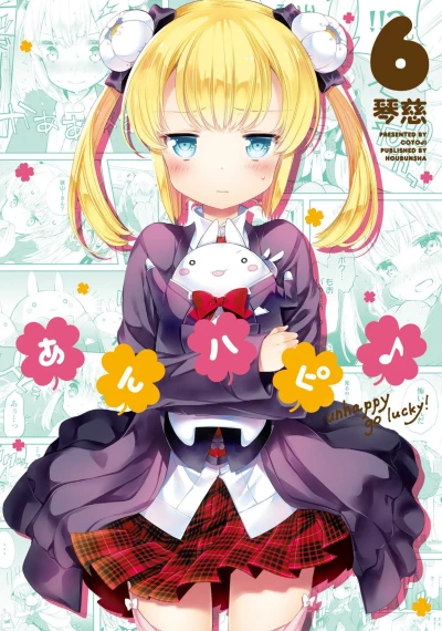 Cover of Volume 6
