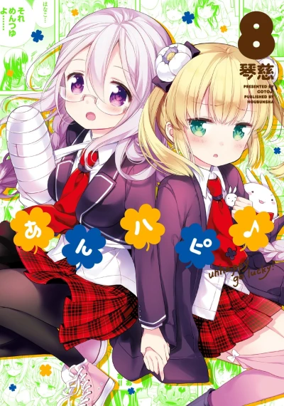 Cover of Volume 8