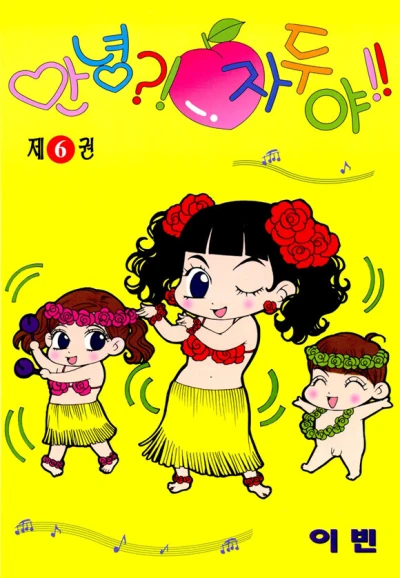 Cover of Issue #6