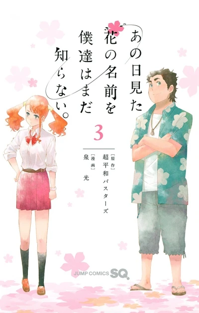 Cover of Vol. 3