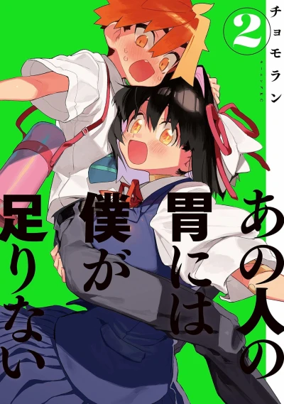 Cover of Vol. 2