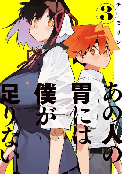 Cover of Vol. 3
