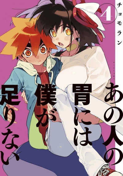 Cover of Vol. 4