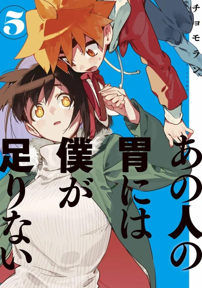 Cover of Vol. 5