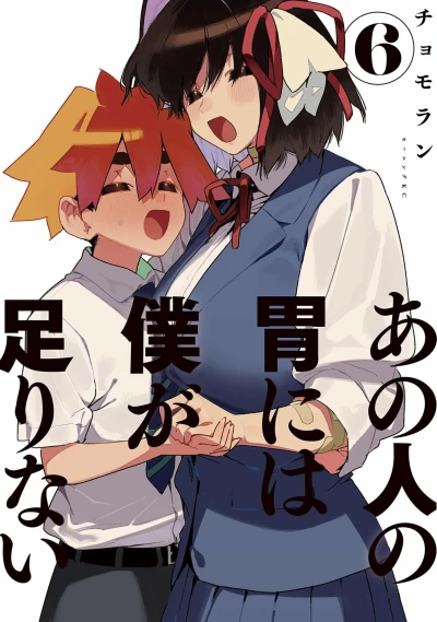Cover of Vol. 6