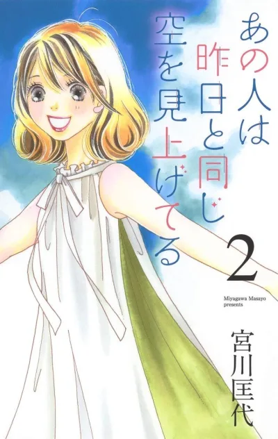 Cover of Vol. 2
