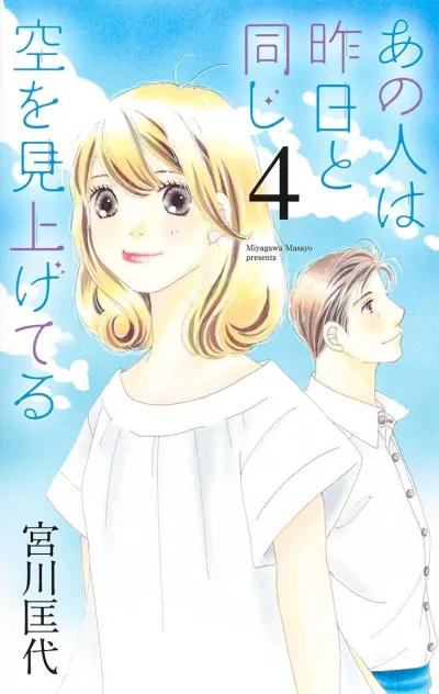 Cover of Vol. 4