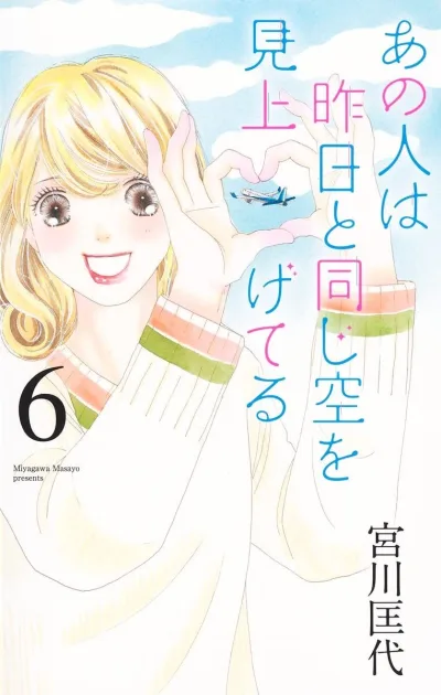 Cover of Vol. 6