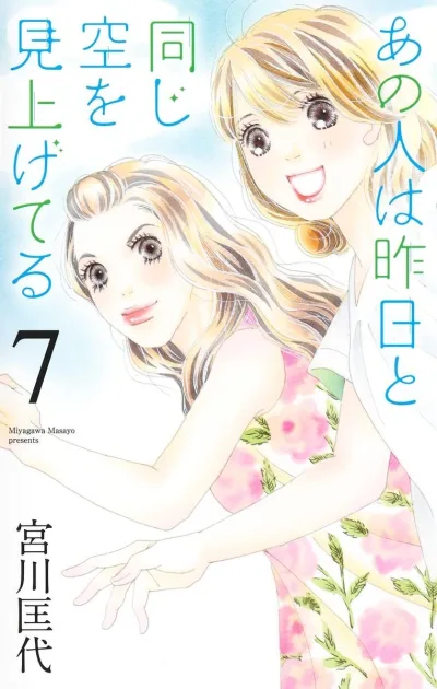Cover of Vol. 7