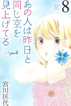 Vol. 8