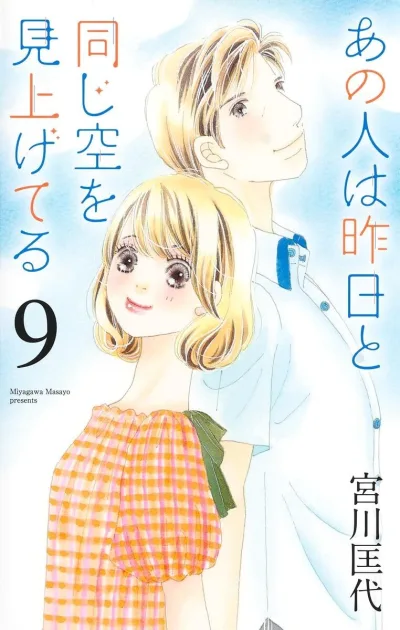 Cover of Vol. 9