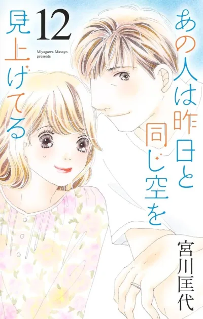 Cover of Vol. 12