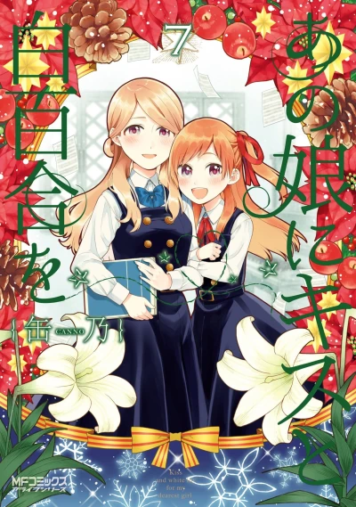 Cover of Vol. 7