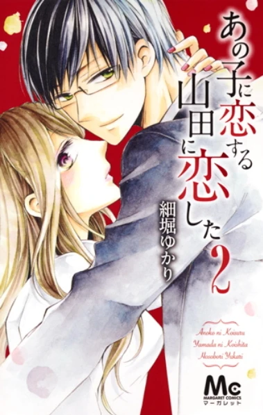 Cover of Vol. 2