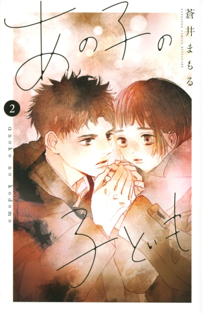 Cover of Vol. 2