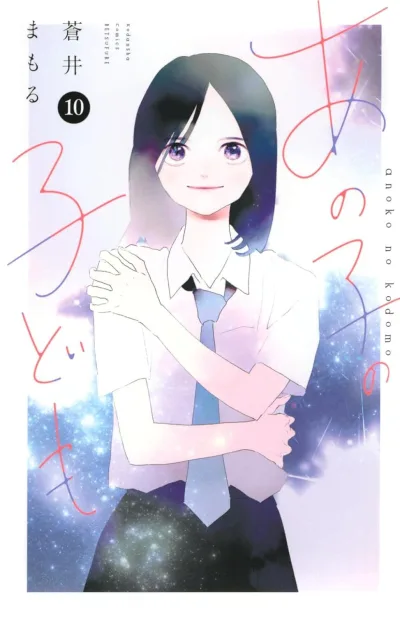 Cover of Vol. 10