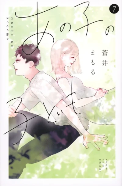 Cover of Vol. 7