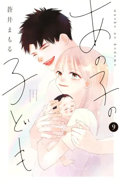 Cover of Vol. 9