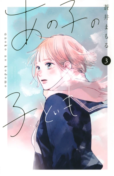 Cover of Vol. 3