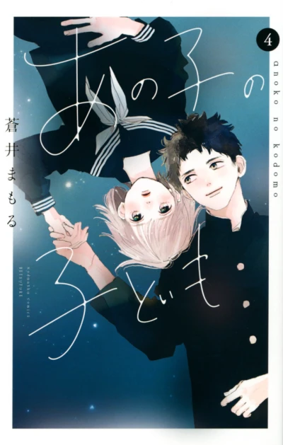 Cover of Vol. 4