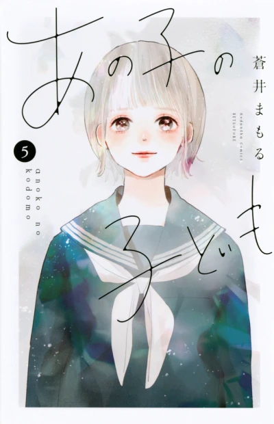 Cover of Vol. 5