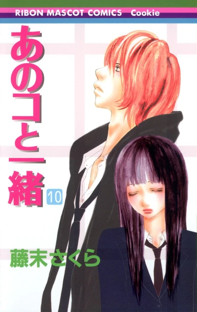 Cover of Vol. 10