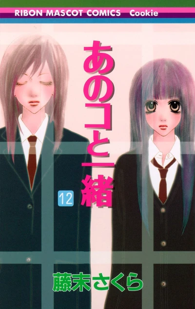 Cover of Vol. 12