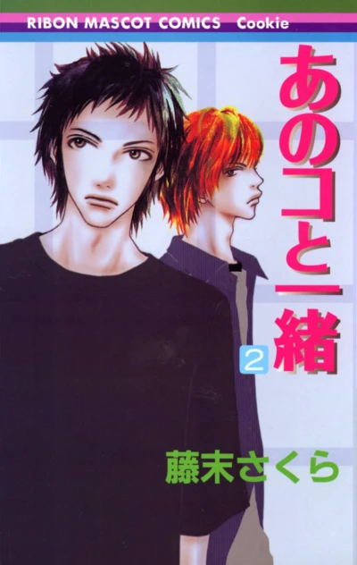 Cover of Vol. 2